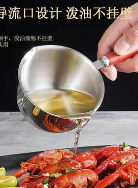 304 Stainless Steel Small Pot for Hot Oil, Household Oil Lad