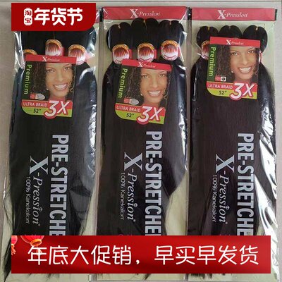 3XEasyBraidH外贸非洲