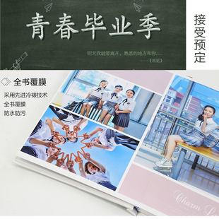 毕业季相册定制 团体班级同学聚会通讯录留念册制作幼儿园照片书