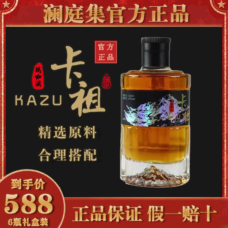 卡祖玛卡酒玛咖黄精枸杞配制白酒