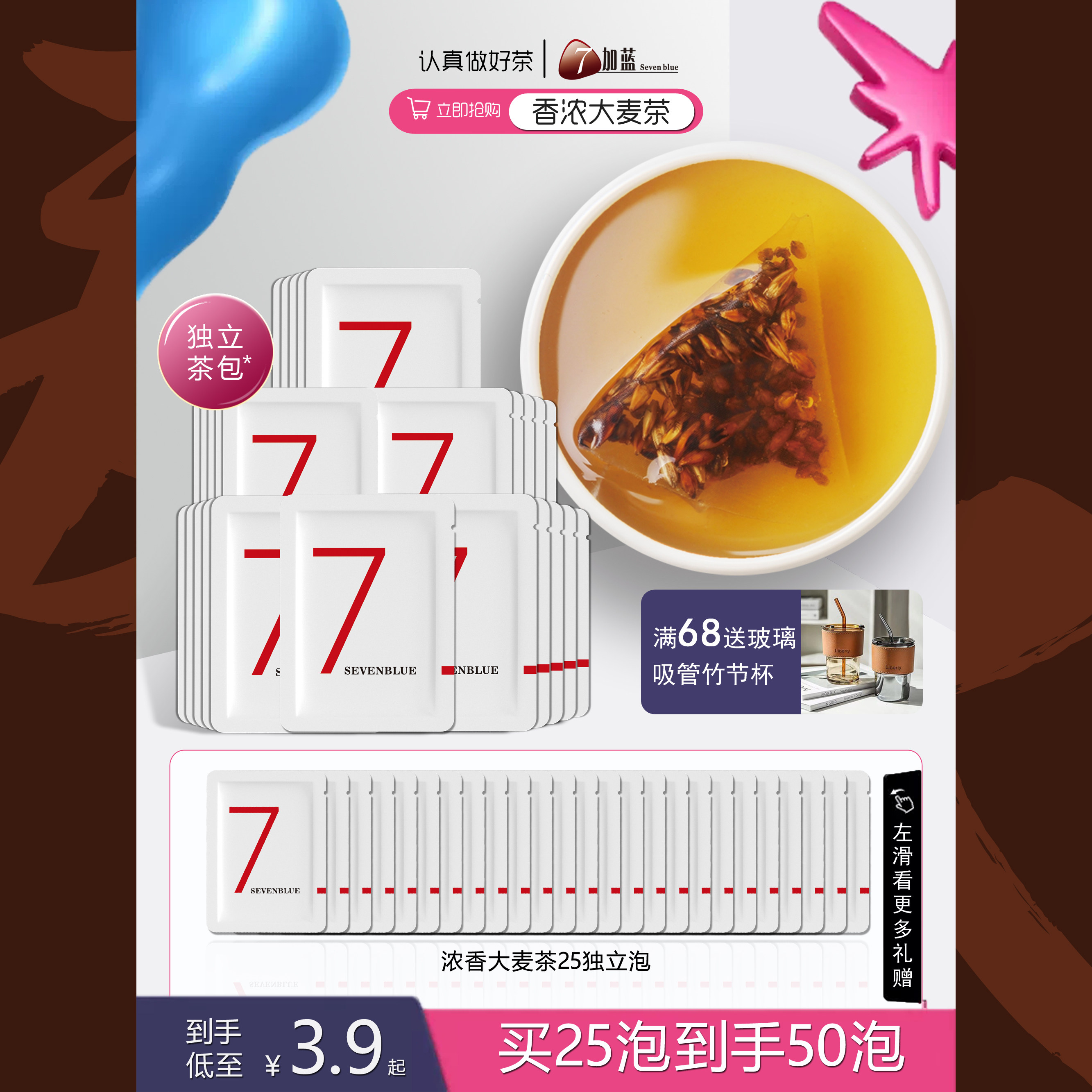 7加蓝大麦茶原味烘焙韩式麦芽浓香型日本韩国料理店茶园三角茶包