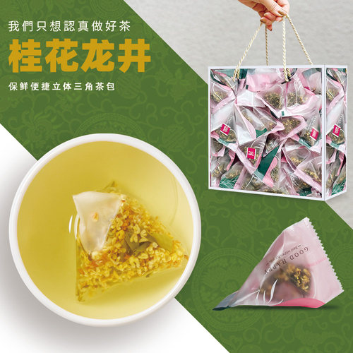 桂花乌龙包非特级浓香台湾原装