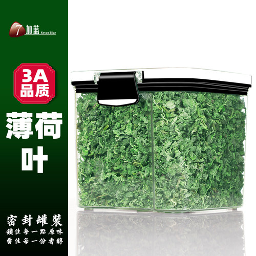 7加蓝薄荷叶茶制圆罐装