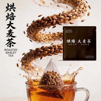 烘焙大麦茶三角茶包冷泡夏季饮品