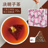 7加蓝决明子泡茶正品 烘焙炒熟泡水喝特花草茶级立体三角茶包袋装