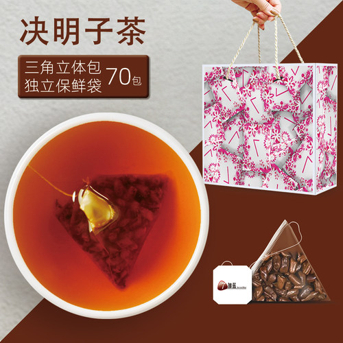 7加蓝决明子茶三角茶包浓香烘焙