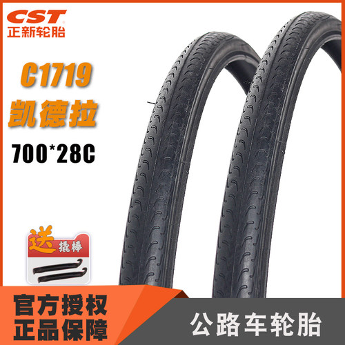 正新C1719700*28C轮胎