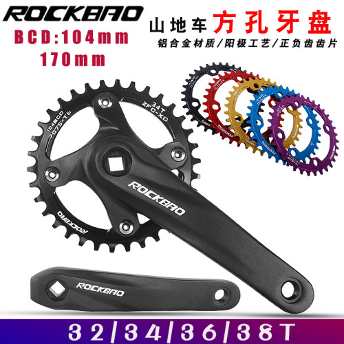 ROCKBAO 山地车方孔牙盘 7-12速 104BCD 32/34/36/38T 正负齿单盘