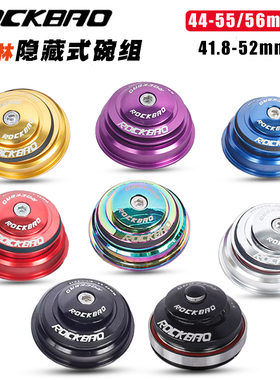 ROCKBAO山地自行车44 55 56mm碗组套装培林2轴承前叉大锥管碗组