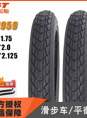 平衡车滑步车12寸外胎12*1.75/2.0/2.125 C1959童车轮胎耐磨