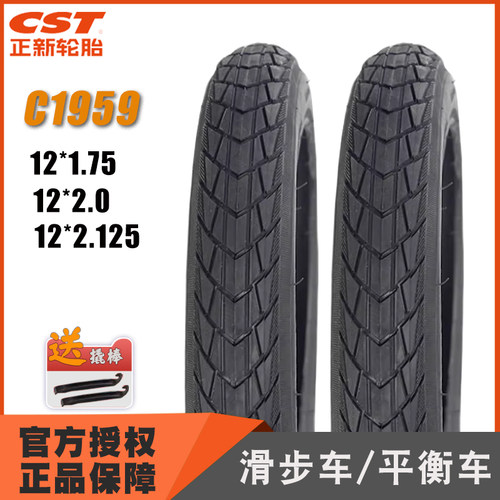 正新C1959/12寸平衡车滑步车轮胎