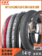 1.10 1.35 1.5 14寸自行车轮胎14 1.75 2.125儿童车防滑外胎