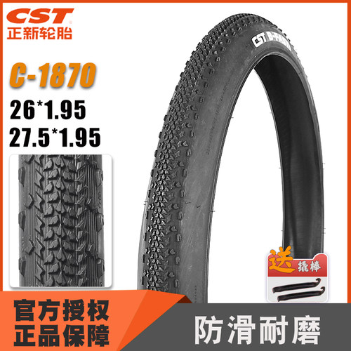 正新C187027.5*1.95轮胎