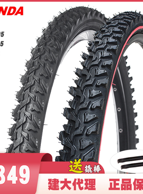 KENDA建大自行车轮胎24 26寸 1.95 2.1 K849山地车越野车内外胎