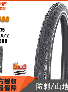 山地车26寸外胎26*1.75 700C C1880防刺 30TPI 60TPI自行车轮胎