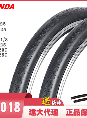 建大 K1018自行车轮胎 18 20 22*1.25  700*23 25 折叠公路车外胎