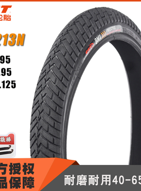 自行车20寸406外胎20*1.95 车胎 16寸 C1213N 小轮径轮胎