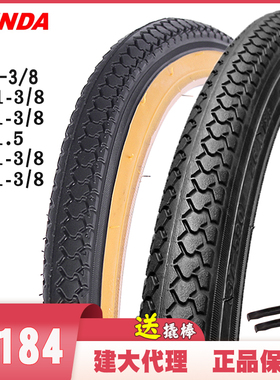 KENDA建大轮胎22 24 27 26寸X1-3/8 K184男女士单车老式内外胎