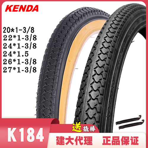 建大轮胎K184222426寸外胎