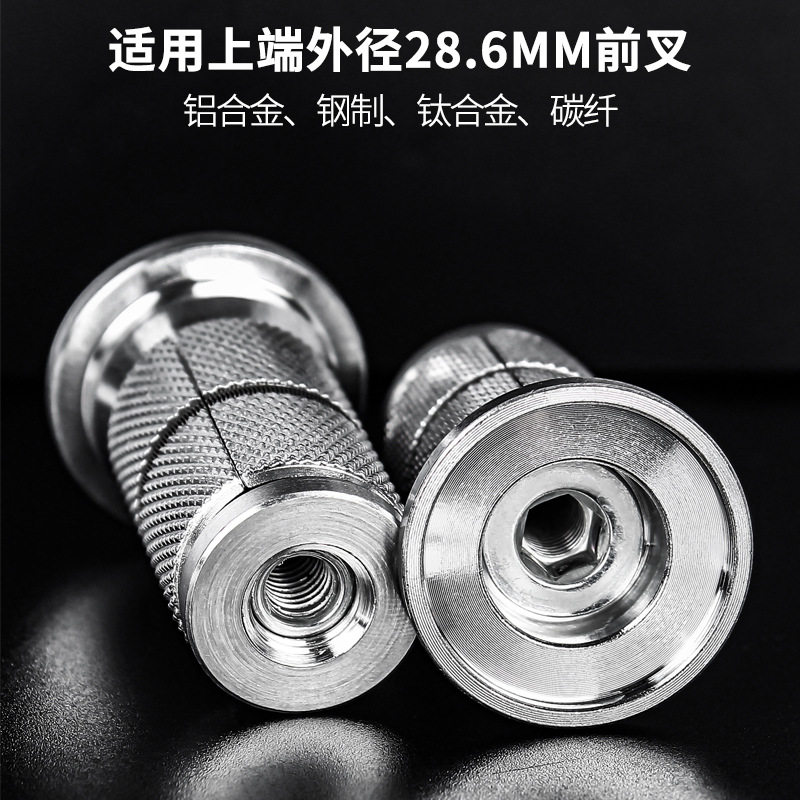 Gineyea景晔 山地车碳纤前叉上盖 膨胀吊芯 碗组吊芯 膨胀太阳花