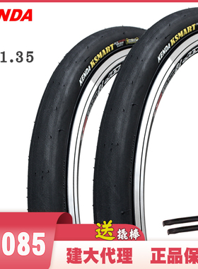 防滑建大轮胎14*1.35 16*1.35自行车16寸折叠自行车外胎花纹k1085