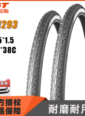 山地自行车27.5寸轮胎27.5*1.50 C1293 城市公路胎 700*38C 外胎