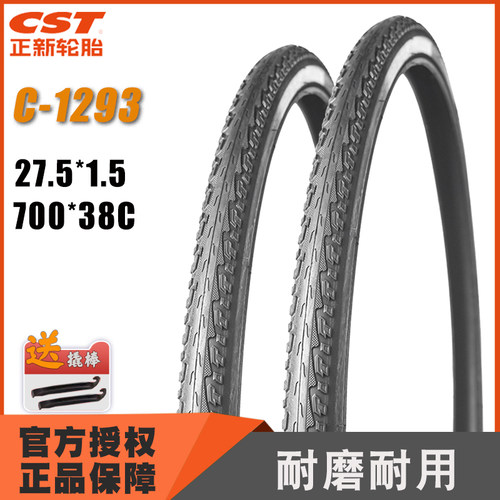 正新C129327.5*1.5700*38C轮胎