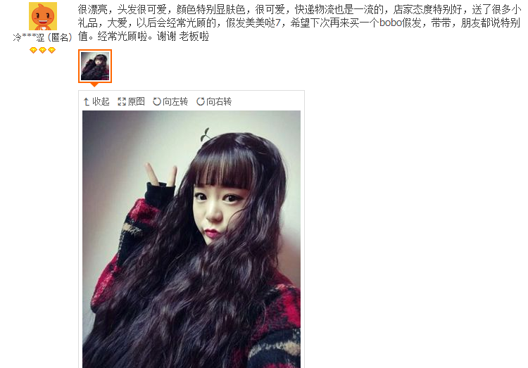 Perruque Les cheveux longs - Ref 2609817 Image 5