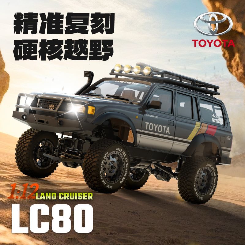 LC80RC遥控车攀爬越野车四驱