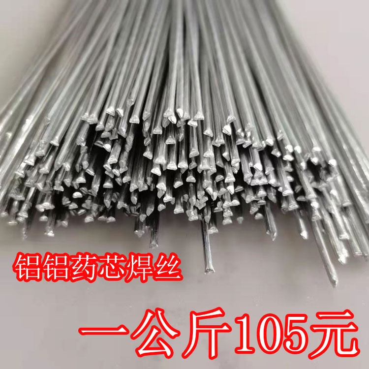 铜铝焊丝万能空调冰箱制冷汽车