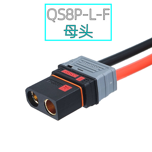 QS8P-L-F无人机锂电池防打火母头连接器 改装电动车大电流电源线