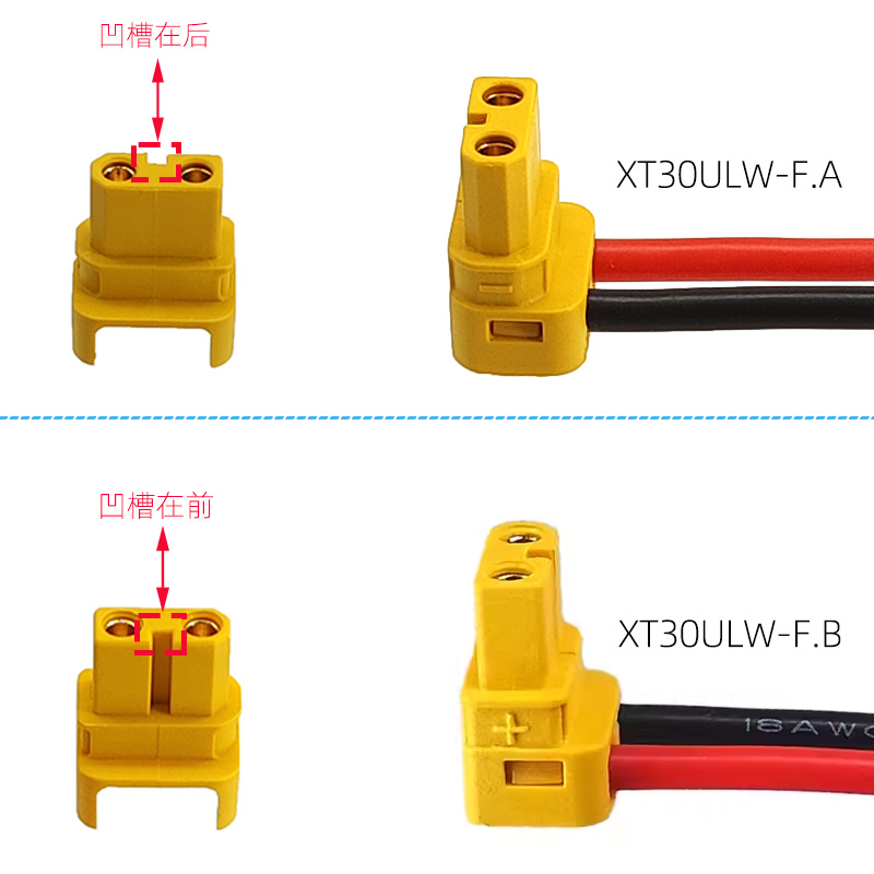 原装XT30ULW-F弯头90度香蕉插头左右出线无人机锂电池充电连接线-封面