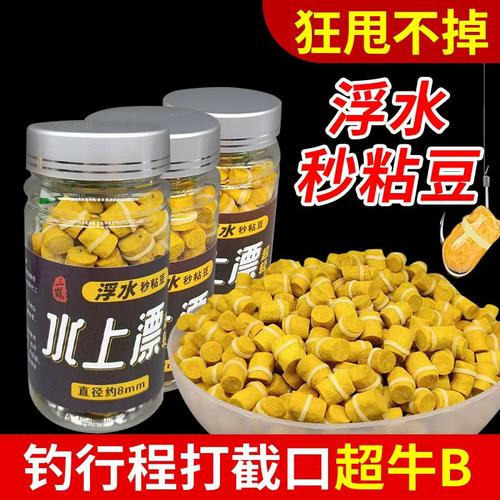 黄颜色水上漂浮水缓沉秒粘豆颗粒主打行程接口滑口回锅鲤草青鳊鱼