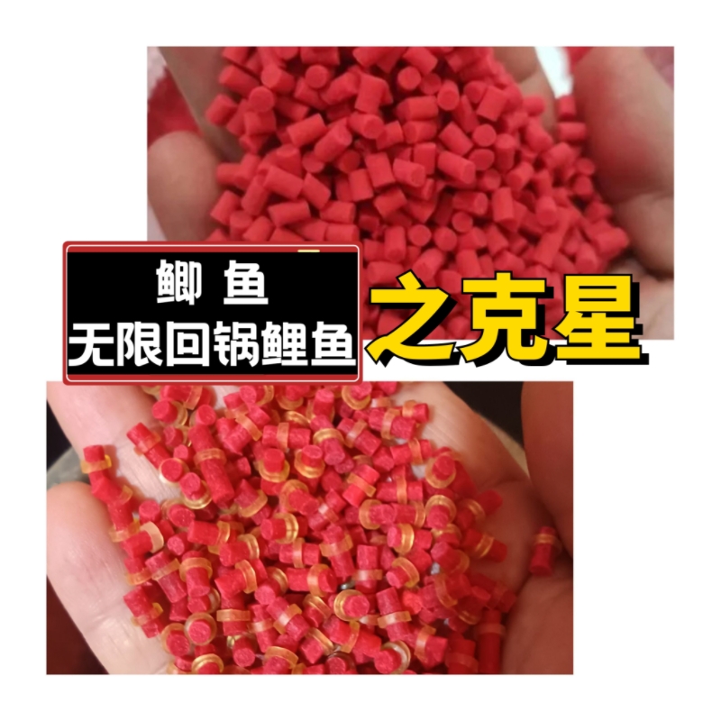 三鹤3.0鲫鱼无限回锅鱼皮筋硬体颗粒回锅鱼软体蚯蚓棒秒粘