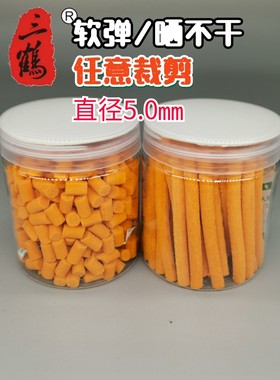 三鹤橙色5.0软体秒粘蚯蚓棒小粘豆任意裁剪粗细长短鲫鲤回锅鱼