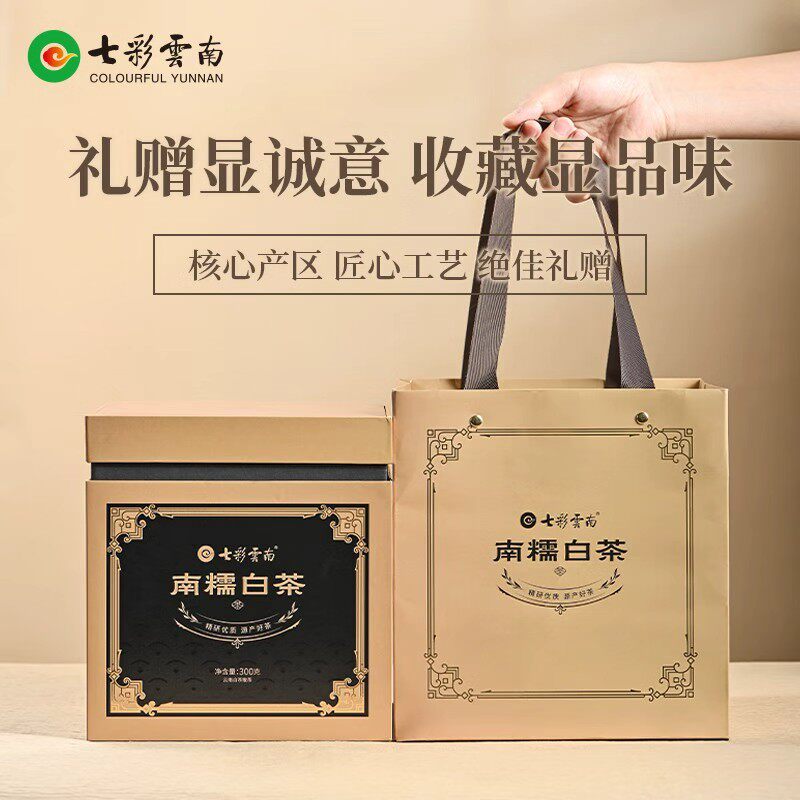 七彩云南庆丰祥古树白茶南糯白茶300g礼盒装云南白茶散装健康低糖
