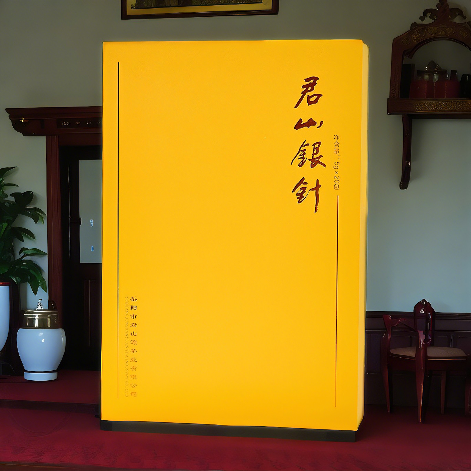 湖南特產特級芽頭佳品君山銀針