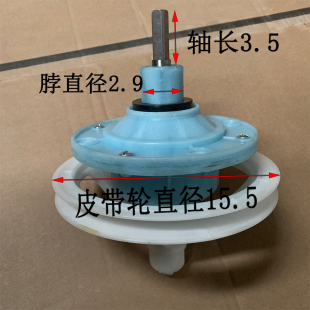 XS820双桶洗衣机减速器变速器差速器齿轮箱轴 DS805 适用美 MP80