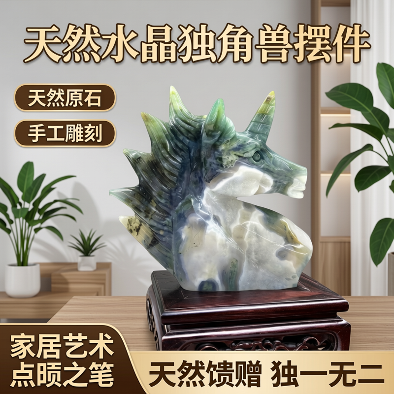 天然水晶原石打磨工艺品家居装饰摆件雕刻独角兽摆件生日礼物