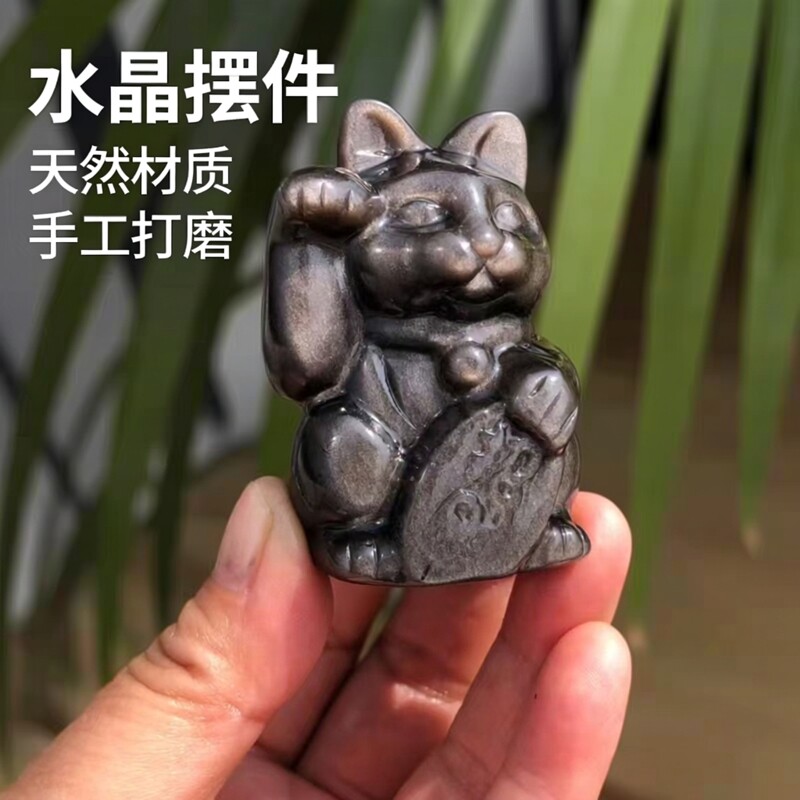 天然水晶原石打磨工艺品家居灵性摆件招财猫银曜石雕刻奇石摆件