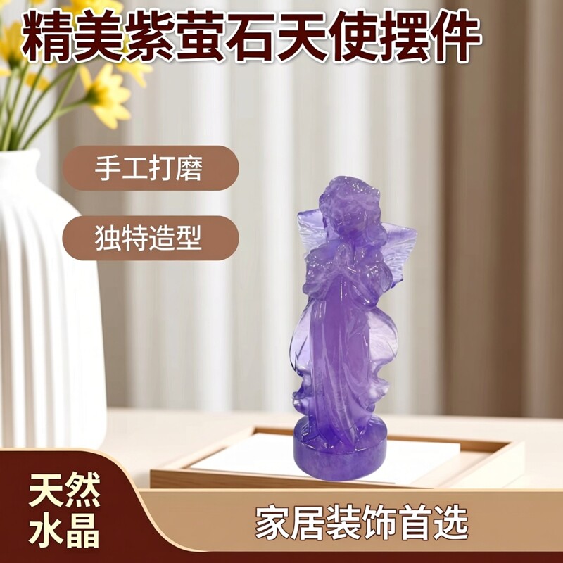 爆款天然水晶原石打磨工艺品家居装饰摆件紫萤石天使摆件生日礼物
