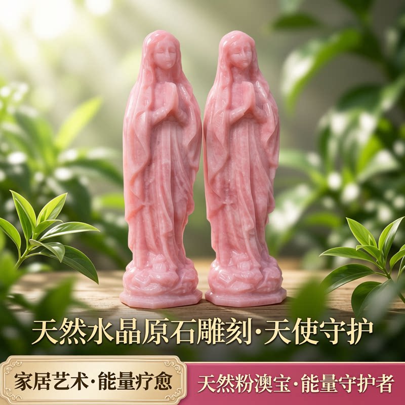 天然水晶原石打磨工艺品家居装饰摆件粉澳宝雕刻天使摆件生日礼物