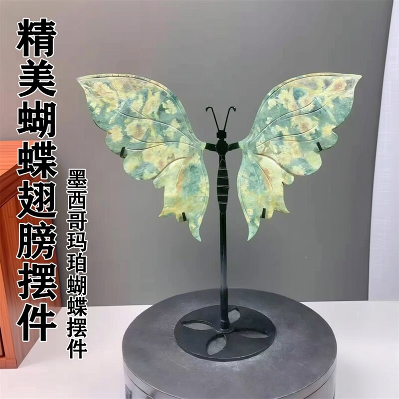 天然水晶原石打磨工艺品家居装饰墨西哥玛瑙雕刻蝴蝶翅膀摆件礼物