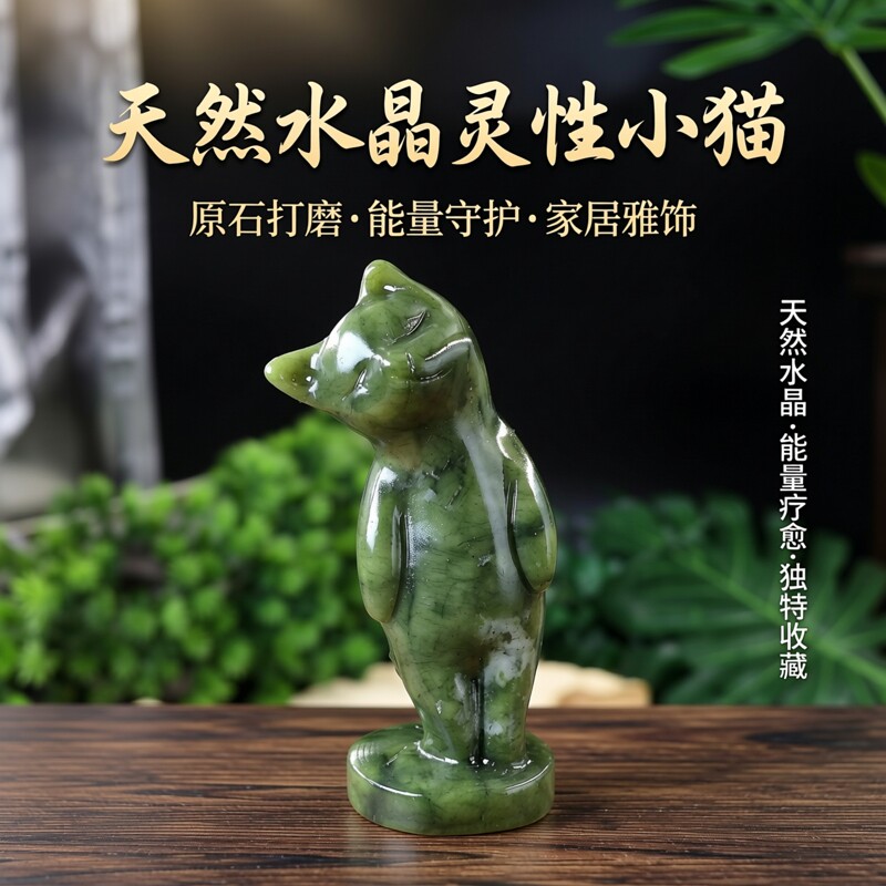天然水晶原石打磨工艺品家居灵性摆件奇石雕刻小猫摆件礼物