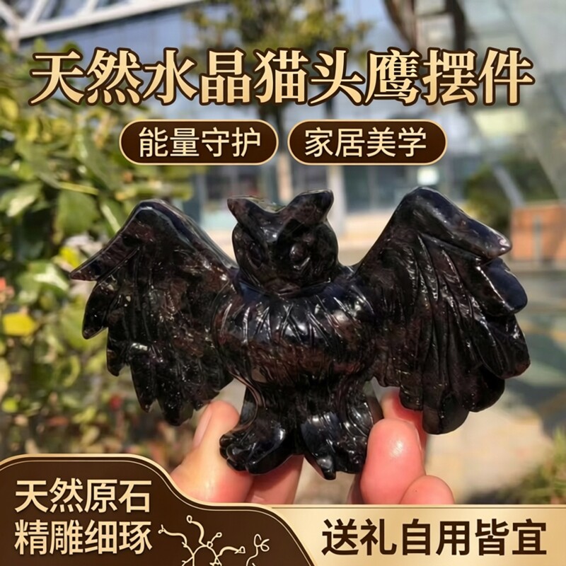 天然水晶原石打磨工艺品家居装饰摆件石榴石雕刻猫头鹰摆件礼物