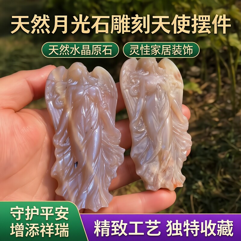 天然水晶原石打磨工艺品家居灵性摆件月光石雕刻天使摆件礼物