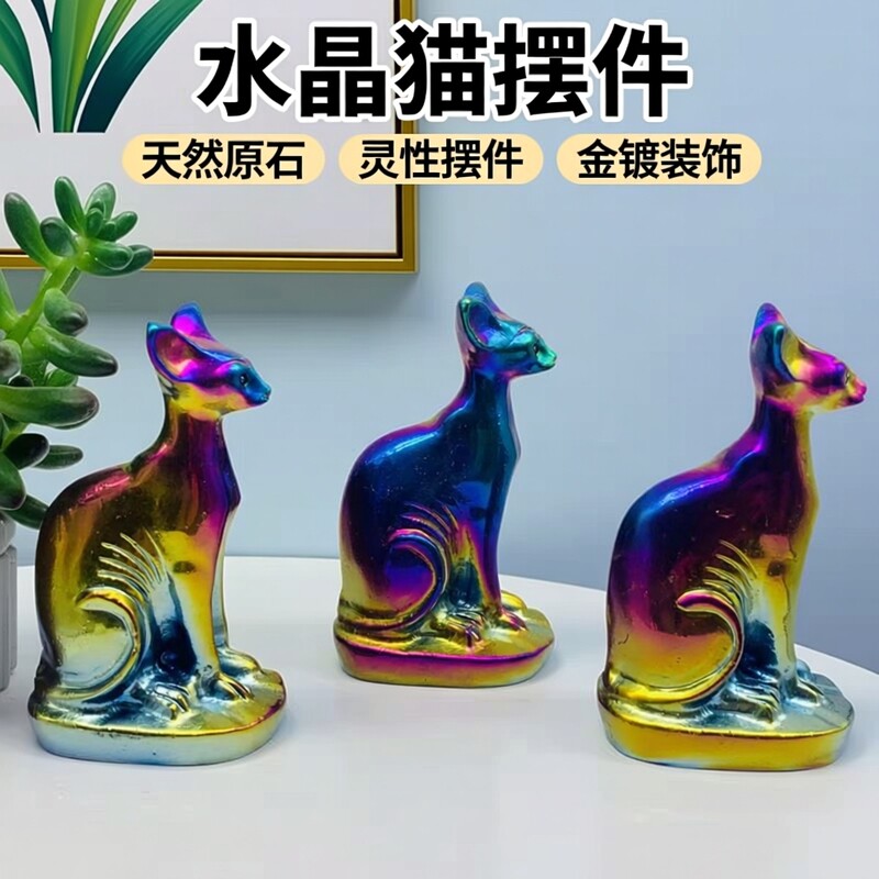 天然水晶埃及猫雕刻件水晶原石无毛猫动物金镀装饰跨境灵性摆件