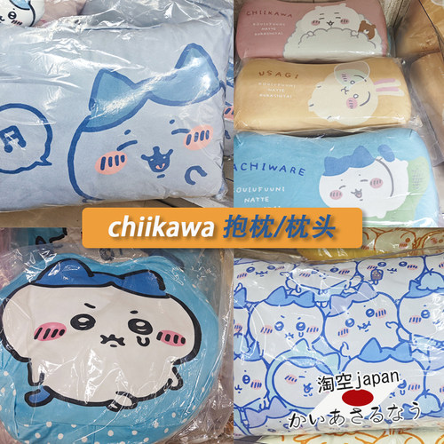 chiikawa吉伊卡哇抱枕枕头