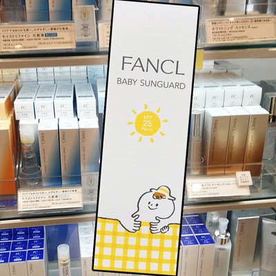 fanclSPF25本土版儿童防晒