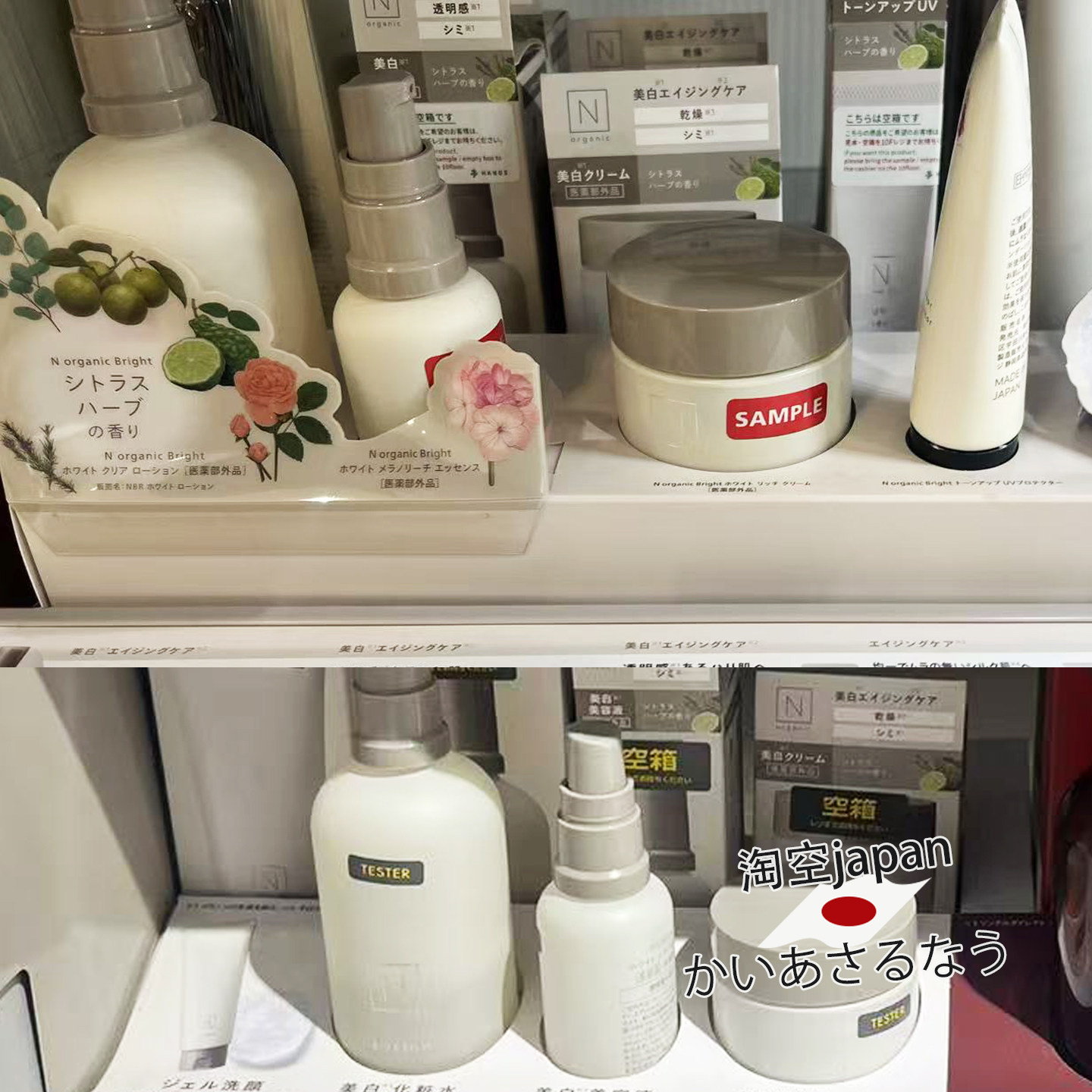 日本直邮!N Organic靓白保湿化妆水面霜精华